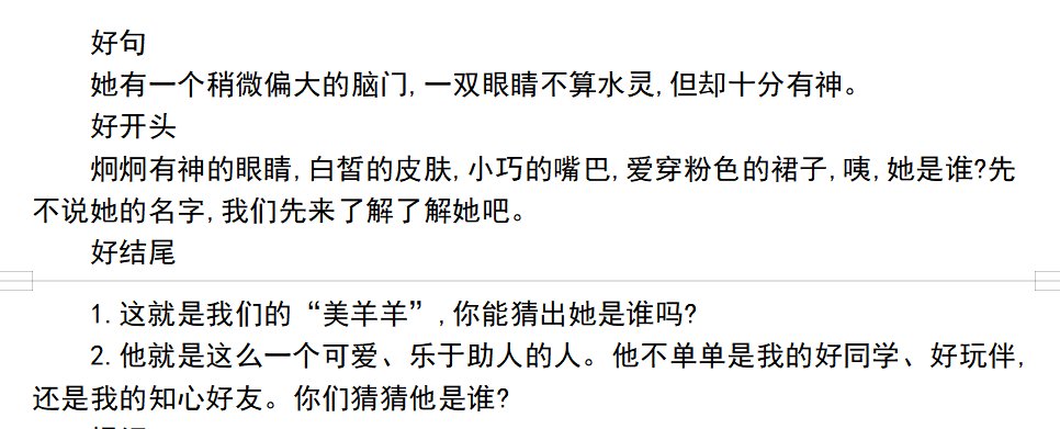 还有20天期末考，我又连夜整理了一波语数英复习提纲，助娃通关！（附资源下载）  二年级作文 第15张