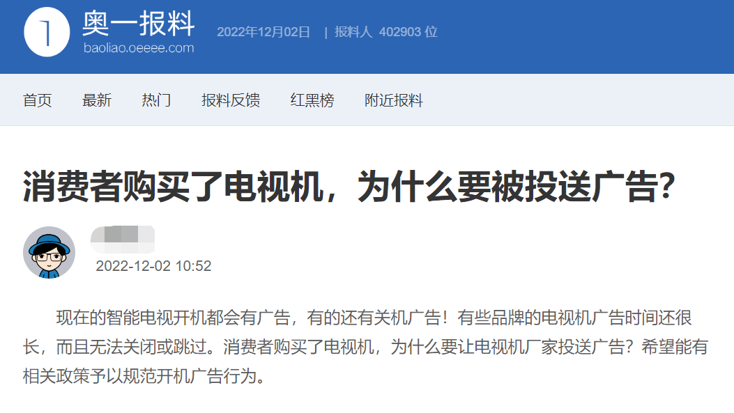 智能电视开机广告关不掉，有法可依吗？看看法官和律师如何说  抖音月付怎么取消关闭 第1张