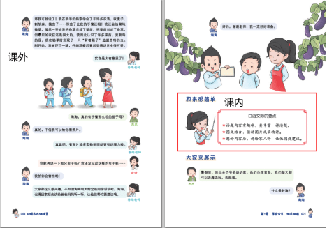 “大语文”时代的一体化解决方案 ，字、词、阅读、写作，一网打尽！  六年级作文 第15张