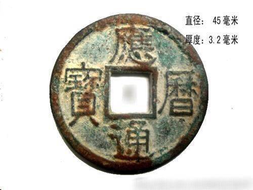 辽代应历通宝,直径23.5mm,位列古泉五十名珍之一,珍罕,美品.