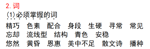 还有20天期末考，我又连夜整理了一波语数英复习提纲，助娃通关！（附资源下载）  二年级作文 第9张