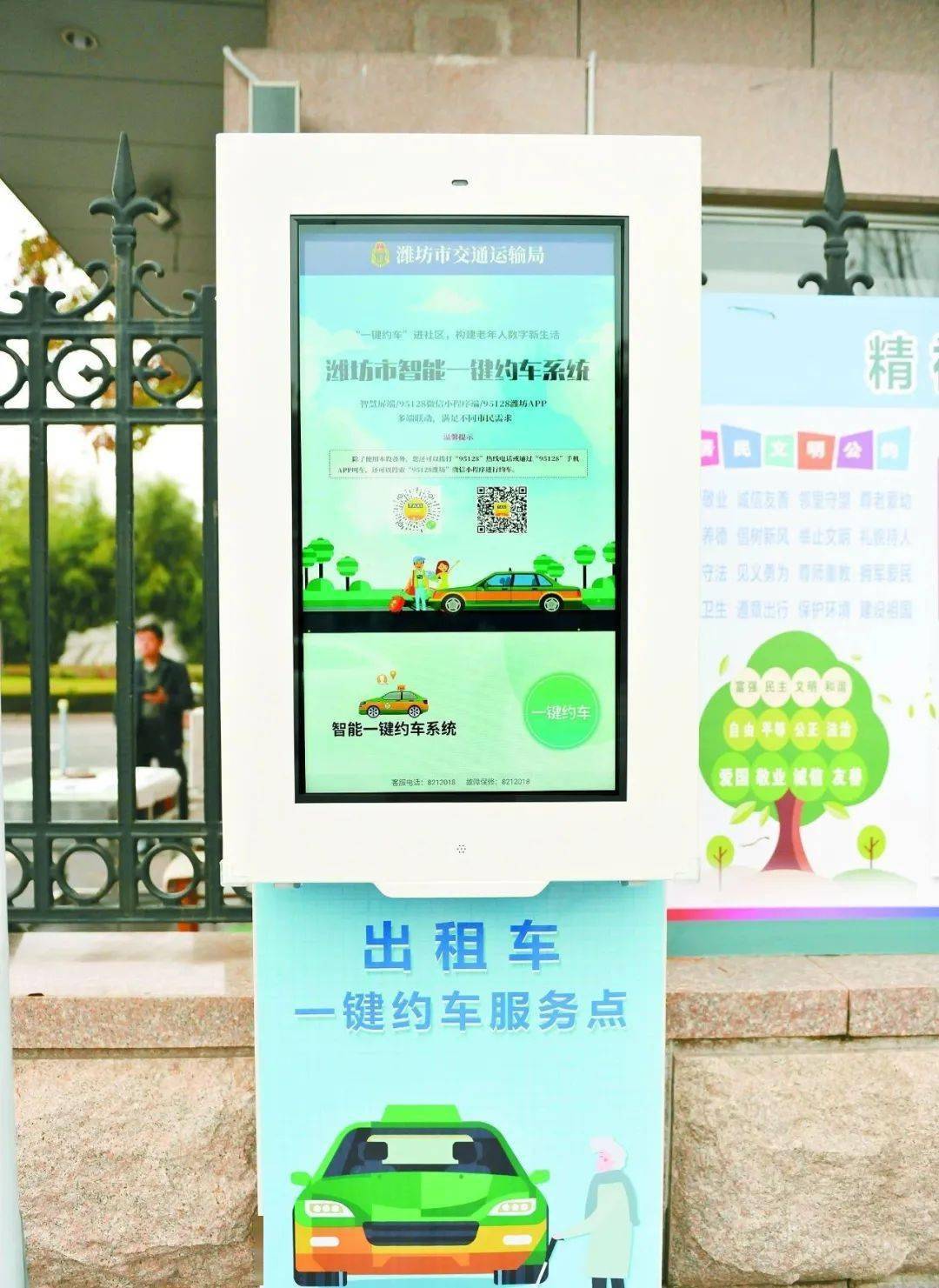 华为手机摁键设置在哪
:潍坊｜开发“一键约车”设备 助力银发群体跨越数字鸿沟