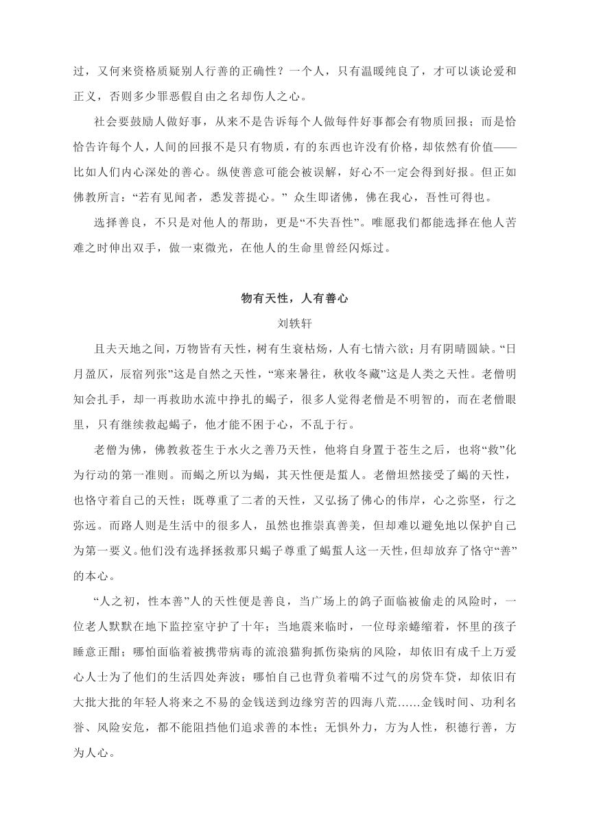 2023届高考作文模拟写作+写作备考+作文提升  高考作文 第4张