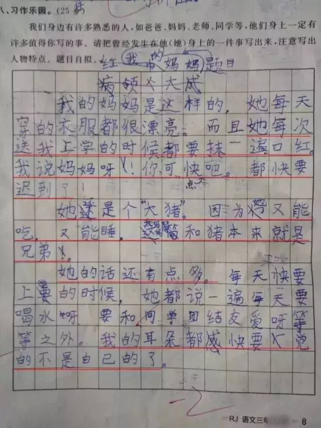 小学生自创《表白》一诗，语文老师甘拜下风，我当年怎么没想到  一年级作文 第10张