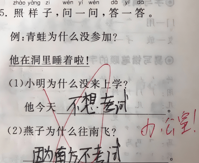 大雁为什么要往南飞？小学生写出心中答案，家长喜提办公室一日游  二年级作文 第3张