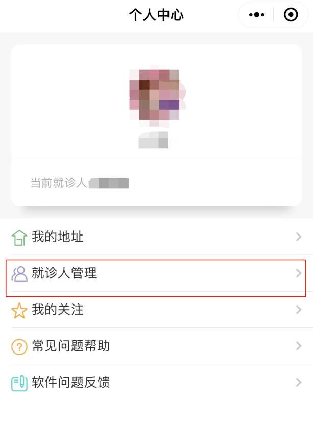 【温馨提醒】北京妇产病院互联网诊疗攻略