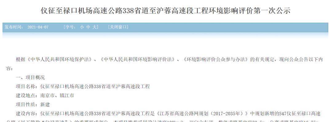仪禄高速(北段)首次环评来了_通道_环线_龙潭