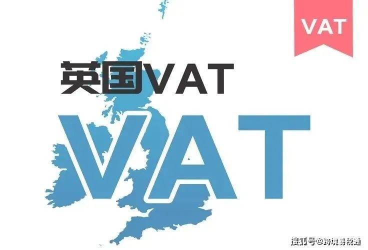 关注！2023年英国VAT最新罚款政策来了