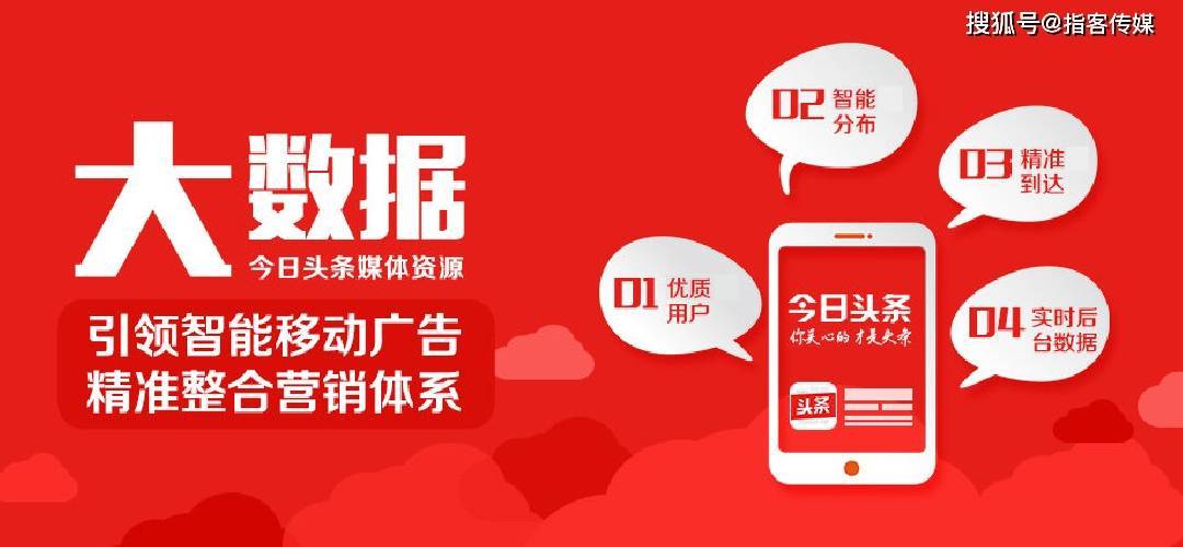 今日头条信息流竞价是什么呢？如何去计费呢？