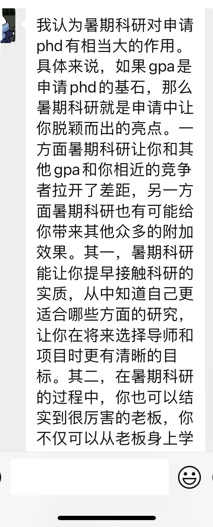 的项目,这一点在博士申请中更为明显"如果gpa是你申请博士的基石