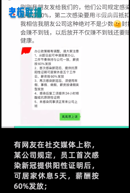 人社局回复感染后居家薪资怎么算：没新通知前，正常发放，居家薪资不得打折