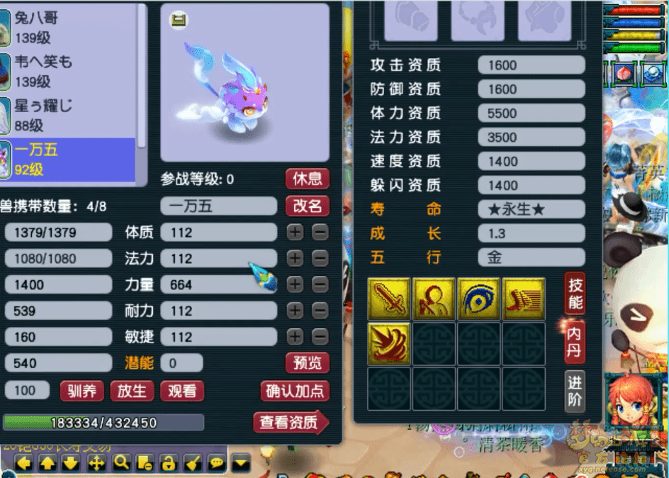 梦幻西游：新神兽超等飞廉全服首测，自带战意，神兽版凌波城？