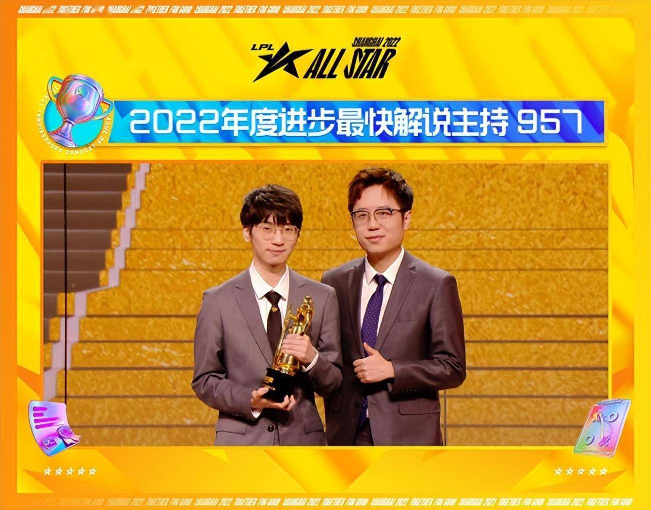 LOL：LPL年度颁奖盛典，OMG上单shanji荣膺年度最佳新秀