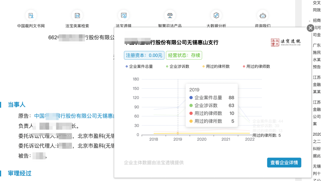 法宝透镜洞察企业法令风险 | 宪法宣传周法宝产物系列