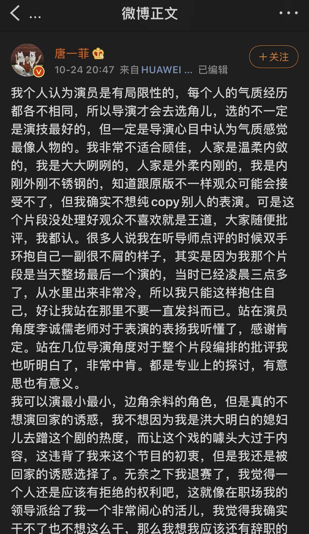 《演员请就位》其心当诛，完全无下限炒做。