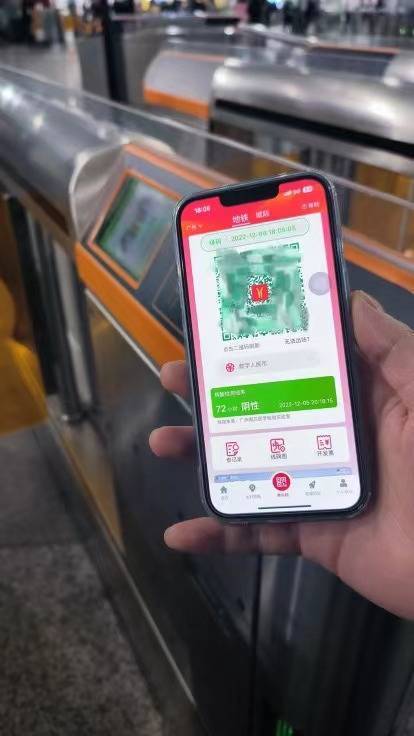 华为手机pay支付是什么
:在广州可用“数字人民币”乘地铁了，还有消费红包可领！
