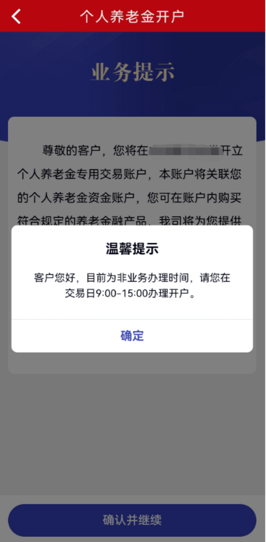 多家券商已开首单，掘金万亿大市场！