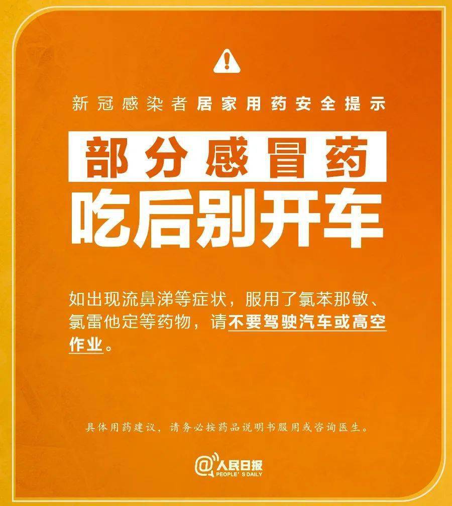 感染新冠5-7天可好转！大概率不会重复感染！钟南山最新研判→