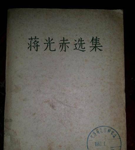 蒋光赤自号侠僧,很多时候,他的一言一行,也的确带有狂放不羁的侠气.