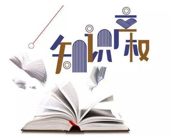 开云体育 开云平台202年开始当年授权或转让的知识产权申报高新将不再认可。