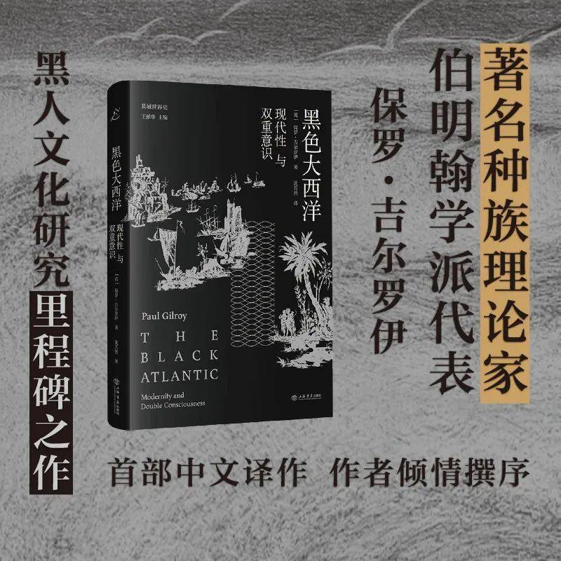 “黑人那个词指的不是一个种族内容，而是一种美国造造的工具。”