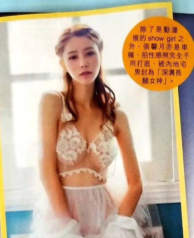 “富二代”港星的辣妹邮集史