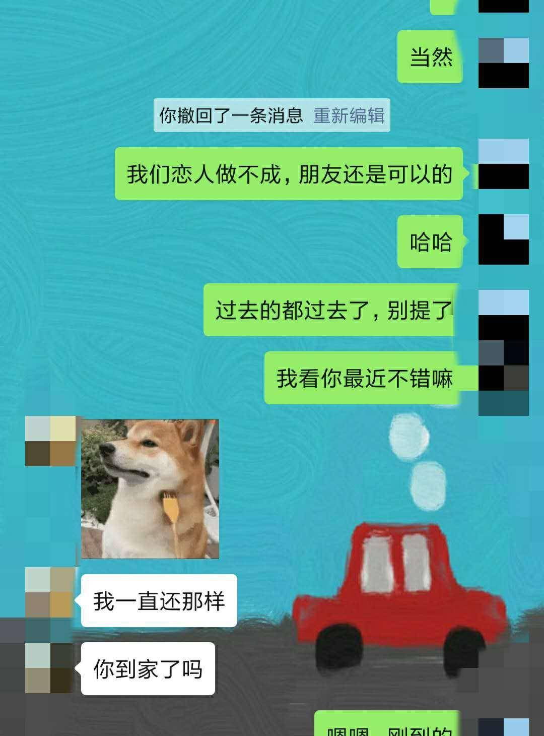 我用一个月时间挽回了分手四年的前任