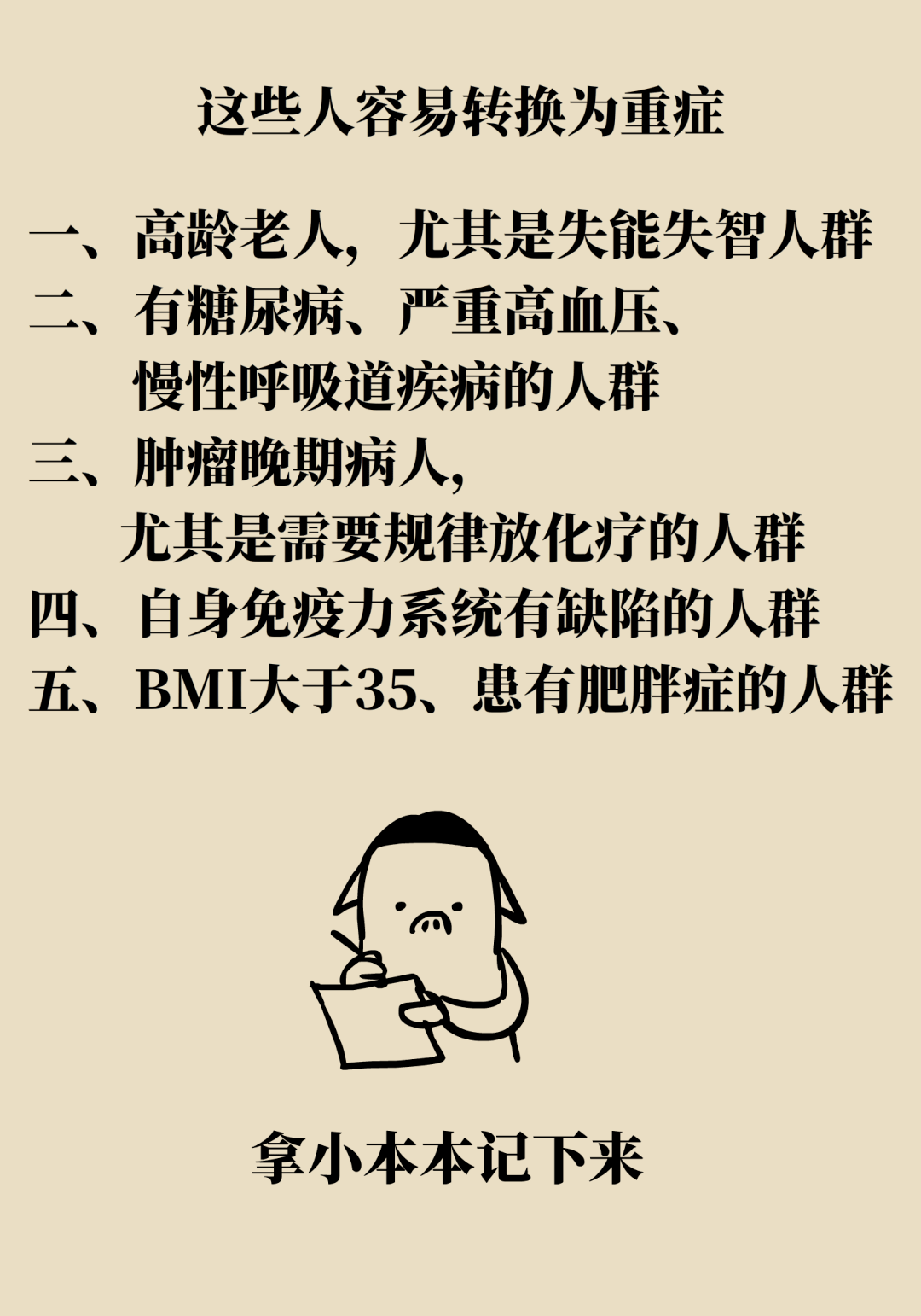 孕妇感染新冠病毒会传染胎儿吗?？得了新冠要不要去医院？