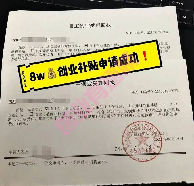 00后开始创业！深圳人社：在深圳创业补贴发450000元