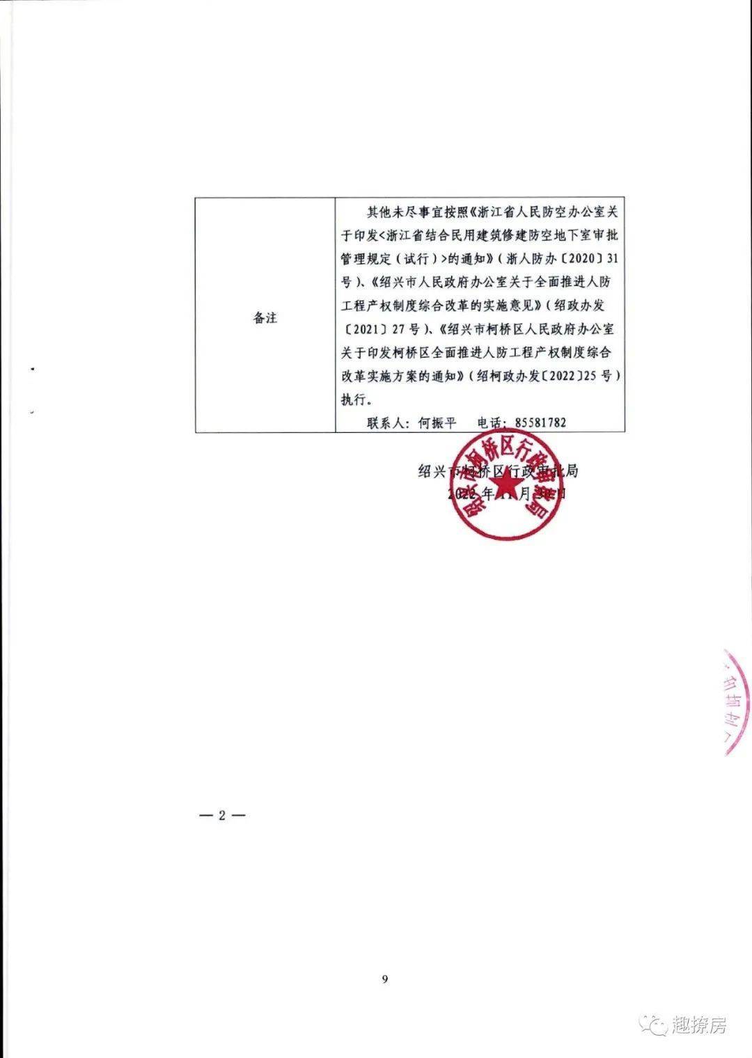 楼面价6150元/㎡起！柯桥新年第一场土拍即将打响！