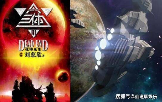 动漫《三体》首播播放量破亿,创造2022国产科幻的天花板!