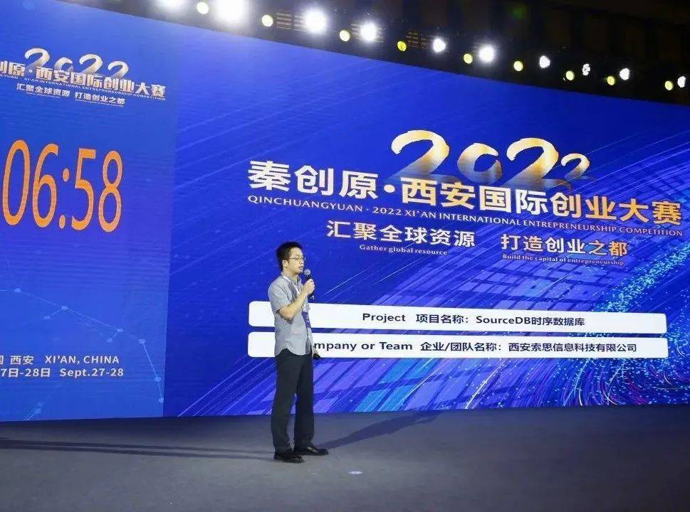 “秦创原·2022西安国际创业大赛”颁奖仪式 明日停止！