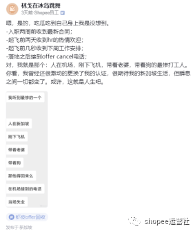 Shopee资讯：虾皮大裁员！公司持续亏损！股价暴跌！保安开会防跳楼  抖音月付怎么取消关闭 第3张