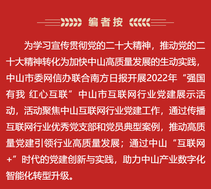 微校科技：党建为基，为教育插上互联网的“同党”