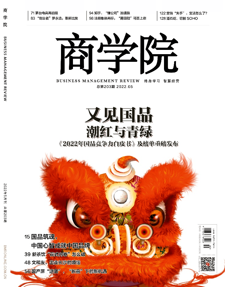 喜讯 庆祝商学院杂志设计作品成功入选“第二届‘方正电子’杯中国期刊设计艺术周”(图2)