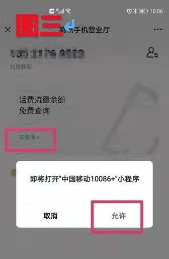 怎么查电话费欠费