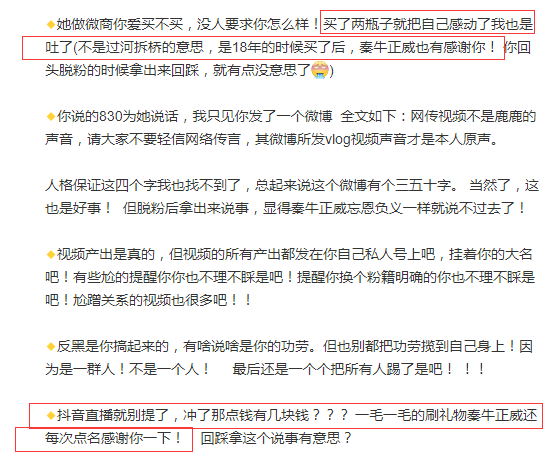 邢茜茹保留了和牛姐18年的聊天记录,动辄发到微博上,还和其他粉丝炫耀