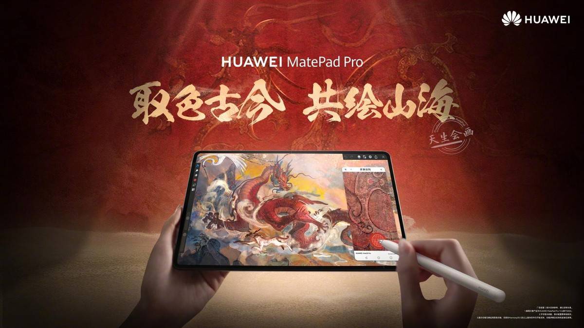 华为手机位置模拟软件
:火了！顶级画师用华为平板赋活中国古色，重现《山海经》神兽
