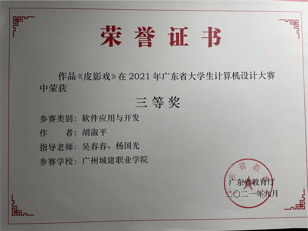 2022年国家奖学金获得者风采 | 第二期  入团申请书 第44张