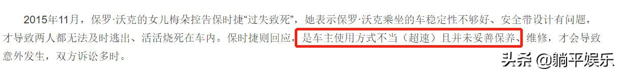 醒酒、飙车、逃缴55元过路费，招致车祸逝世的明星，都让人可惜