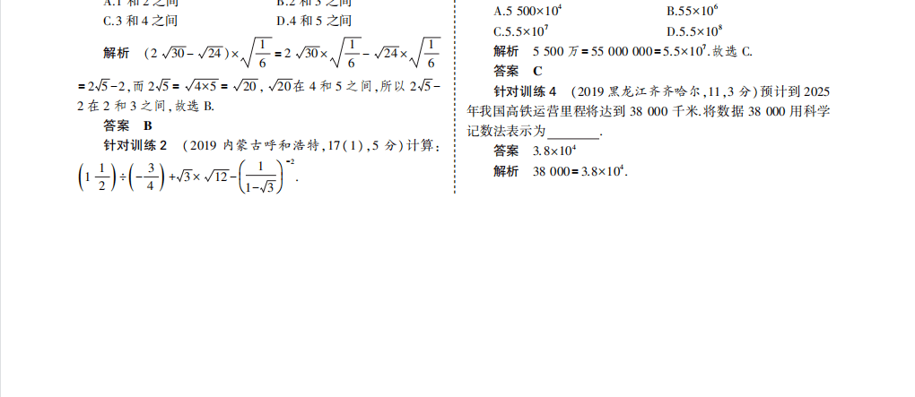 特级教师整理：中考复习要点全在那了，吃透再不怕中考！