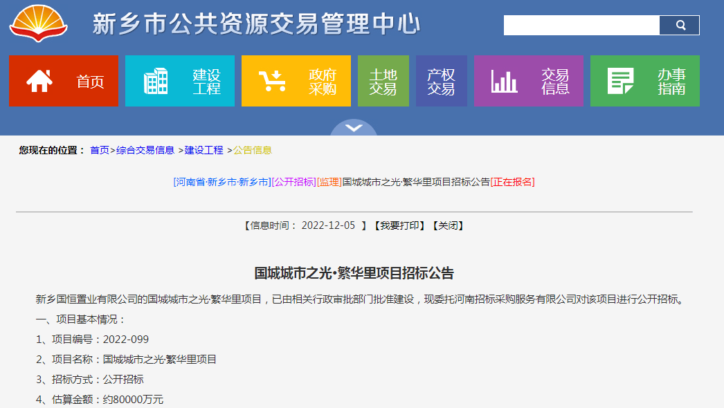 已起头招标！新乡西南区再添新楼盘！位置在......