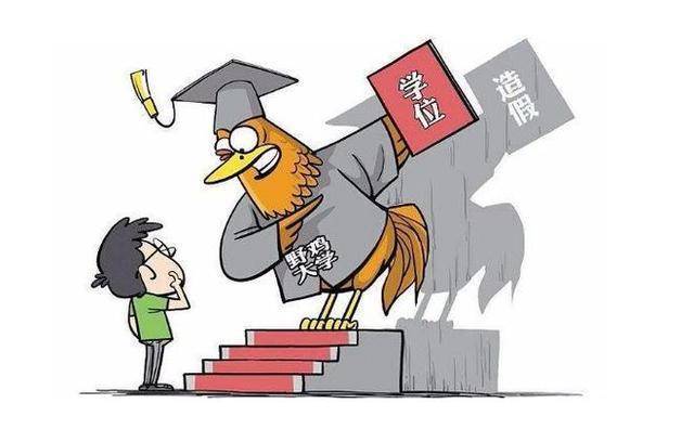 黑龙江这4所假大学要慎报,坑害不少学生,毕业证书没啥用途!