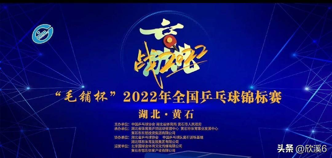 全锦赛首日赛程出炉，孙颖莎陈梦不消出战，王曼昱许昕成焦点