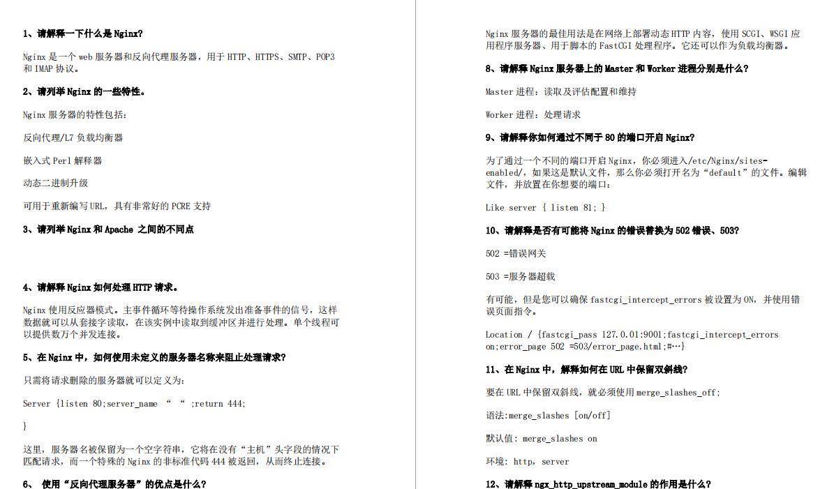 原创
高并发袭来,Nginx限流该如何进行,源码讲解(附Nginx面试题)12 原创
高并发袭来,Nginx限流该如何进行,源码讲解(附Nginx面试题)12