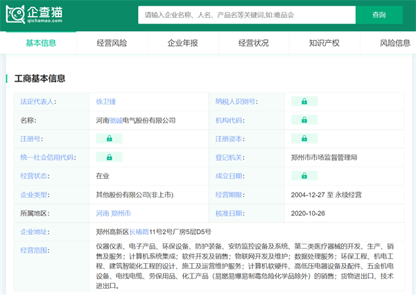 前瞻IPO头条：3过2，驰诚股份胜利过会！灿芯股份科创板IPO获受理