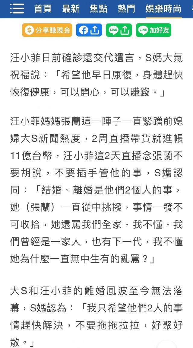 s妈否认大s和顾俊烨搬出汪小菲买的豪宅,大女儿住老屋