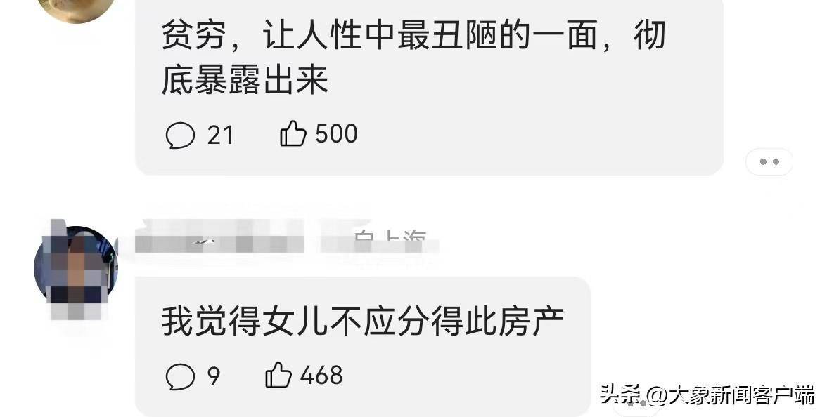 今评弹｜男子买房救济弟弟被侄女起诉争房：合法但不道德