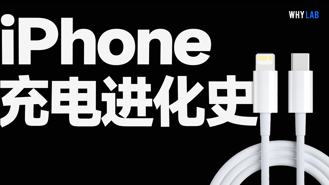华为荣耀5.7寸手机报价
:iPhone 充电进化之路：从领先于时代到落后于时代