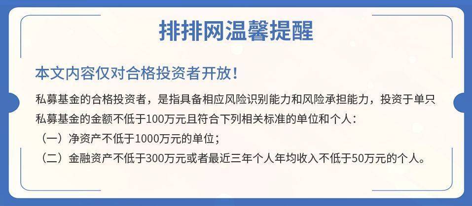 13家百亿私募仅存眷那家公司！高毅资产、东方港湾最新动做曝光